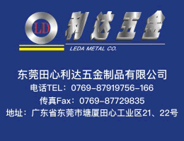 蘇州利達|華司（擋圈，卡環，墊圈），彈簧扣件以及專業生產組合螺絲和多功位螺絲